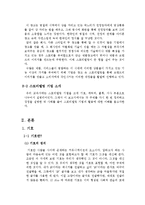 광고 속의 스토리텔링-5