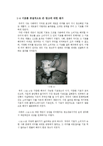광고 속의 스토리텔링-10