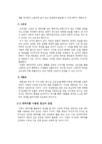 광고 속의 스토리텔링-12