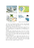 광고 속의 스토리텔링-13