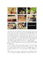 광고 속의 스토리텔링-15