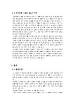 광고 속의 스토리텔링-16