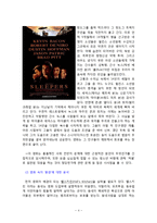 [심리학] 일대기를 다룬 영화 3편을 통한 발달-4
