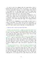 [심리학] 일대기를 다룬 영화 3편을 통한 발달-16