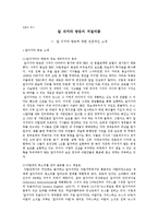 [언론의 역사] 알 자지라 방송의 저널리즘-1