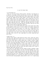 [언론의 역사] 알 자지라 방송의 저널리즘-3