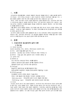 [인간행동과 사회환경] 성격 이론-2