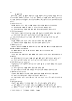[인간행동과 사회환경] 성격 이론-3
