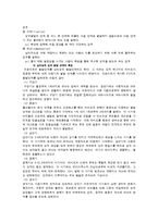 [인간행동과 사회환경] 성격 이론-4