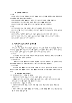 [인간행동과 사회환경] 성격 이론-5