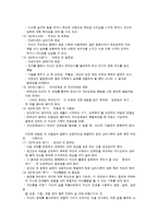 [인간행동과 사회환경] 성격 이론-6