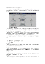 [인간행동과 사회환경] 성격 이론-7
