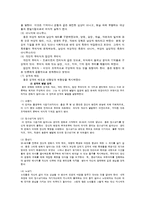 [인간행동과 사회환경] 성격 이론-8