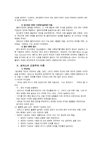 [인간행동과 사회환경] 성격 이론-9