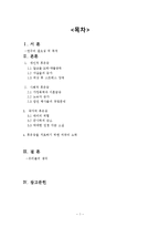 이라크 참전으로 바라 본 미국의 사회 문제-2