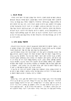 이라크 참전으로 바라 본 미국의 사회 문제-4