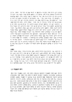 이라크 참전으로 바라 본 미국의 사회 문제-5