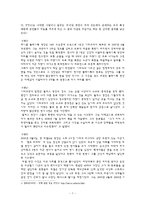 이라크 참전으로 바라 본 미국의 사회 문제-8