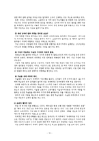 이라크 참전으로 바라 본 미국의 사회 문제-17