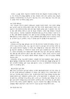 이라크 참전으로 바라 본 미국의 사회 문제-20