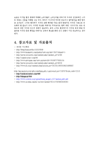 모바일 -어플리케이션, 앱에 대한 불법적 이용과 그 해결방안-10