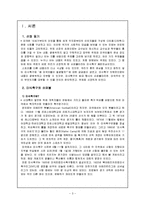 슈퍼볼의 사회적 파급력과 미국인들에게 끼치는 영향-3