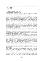슈퍼볼의 사회적 파급력과 미국인들에게 끼치는 영향-5