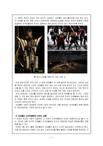 슈퍼볼의 사회적 파급력과 미국인들에게 끼치는 영향-7