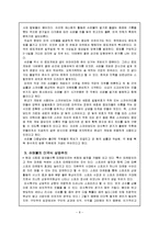 슈퍼볼의 사회적 파급력과 미국인들에게 끼치는 영향-8