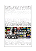 슈퍼볼의 사회적 파급력과 미국인들에게 끼치는 영향-9