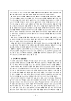 슈퍼볼의 사회적 파급력과 미국인들에게 끼치는 영향-10