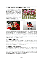 슈퍼볼의 사회적 파급력과 미국인들에게 끼치는 영향-12