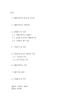 모바일 동전지갑 어플리케이션 기획서-2
