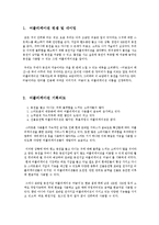 모바일 동전지갑 어플리케이션 기획서-3
