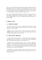모바일 동전지갑 어플리케이션 기획서-4