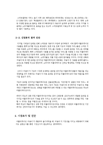 모바일 동전지갑 어플리케이션 기획서-5