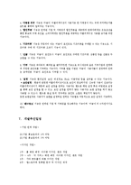 모바일 동전지갑 어플리케이션 기획서-9