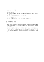 모바일 동전지갑 어플리케이션 기획서-10