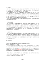 Obsessive Copulsive Disorder(강박증)와 관련된 영화 `에비에이터` 의 인물 성격 및 정신증상 분석-4