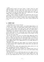 Obsessive Copulsive Disorder(강박증)와 관련된 영화 `에비에이터` 의 인물 성격 및 정신증상 분석-9