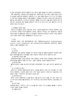Obsessive Copulsive Disorder(강박증)와 관련된 영화 `에비에이터` 의 인물 성격 및 정신증상 분석-10