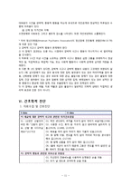 Obsessive Copulsive Disorder(강박증)와 관련된 영화 `에비에이터` 의 인물 성격 및 정신증상 분석-11
