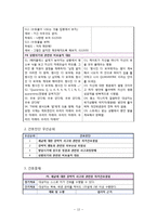 Obsessive Copulsive Disorder(강박증)와 관련된 영화 `에비에이터` 의 인물 성격 및 정신증상 분석-13