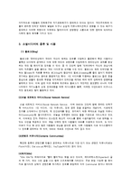 [매스미디어] 소셜미디어가 초래한 사회변화-2