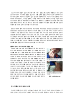 [매스미디어] 소셜미디어가 초래한 사회변화-8