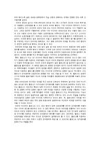 [매스미디어] 소셜미디어가 초래한 사회변화-9