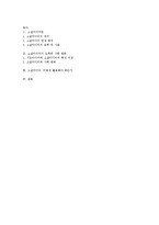 [매스미디어] 소셜미디어가 초래한 사회변화-16