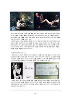 [프랑스문화] 프랑스의 광고-15