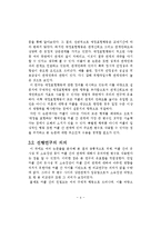 과 내 CC, 과 간 CC와 대학 간 커플의 비교 연구-8