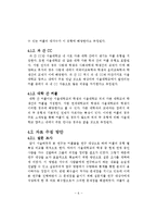 과 내 CC, 과 간 CC와 대학 간 커플의 비교 연구-10